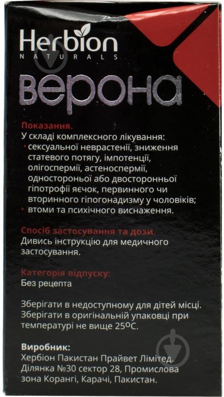 Верона №60 капсулы - фото 4