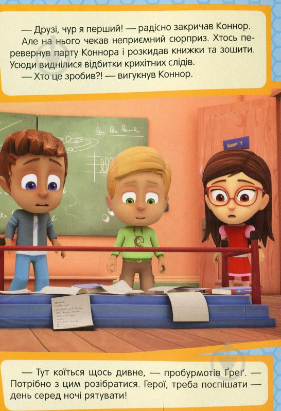 Книга «Кетбой та Крихітка Ніндзяліно PJ Masks» 978-966-462-972-7 - фото 3