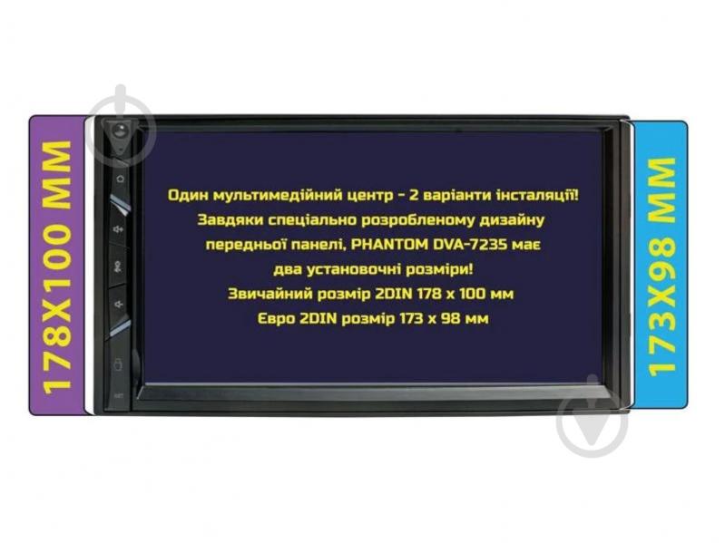 Автомагнитола Phantom DVA-7235 - фото 11