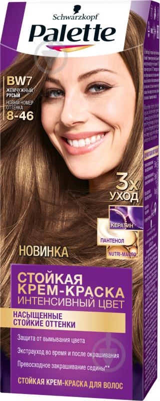 Крем-фарба для волосся Palette Intensive Color Creme Long-Lasting Color 8-46 (bw7) перламутровий русявий 110 мл - фото 1