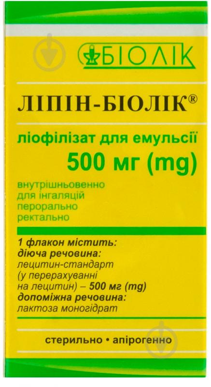Ліпін-Біолік для емульсій. по 500 мг №1 у флані ліофілізат - фото 1