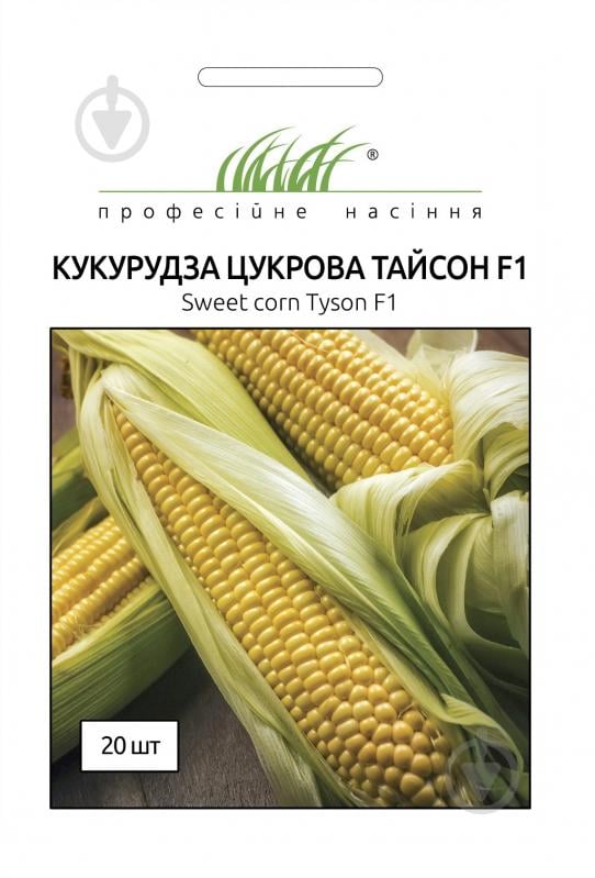 Насіння Професійне насіння кукурудза цукрова Тайсон 20 шт. (4820176696809) - фото 1