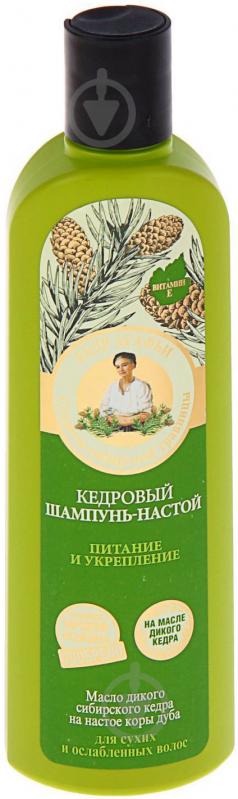 Шампунь Рецепты бабушки Агафьи Кедровая настойка Питание и укрепление 280 мл - фото 1