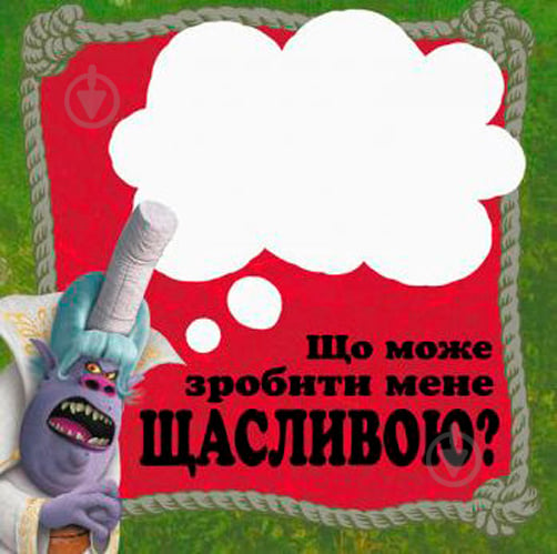 Книга «Книга Тролі. Альбом з наліпками. Твій яскравий альбом. (У)» - фото 10