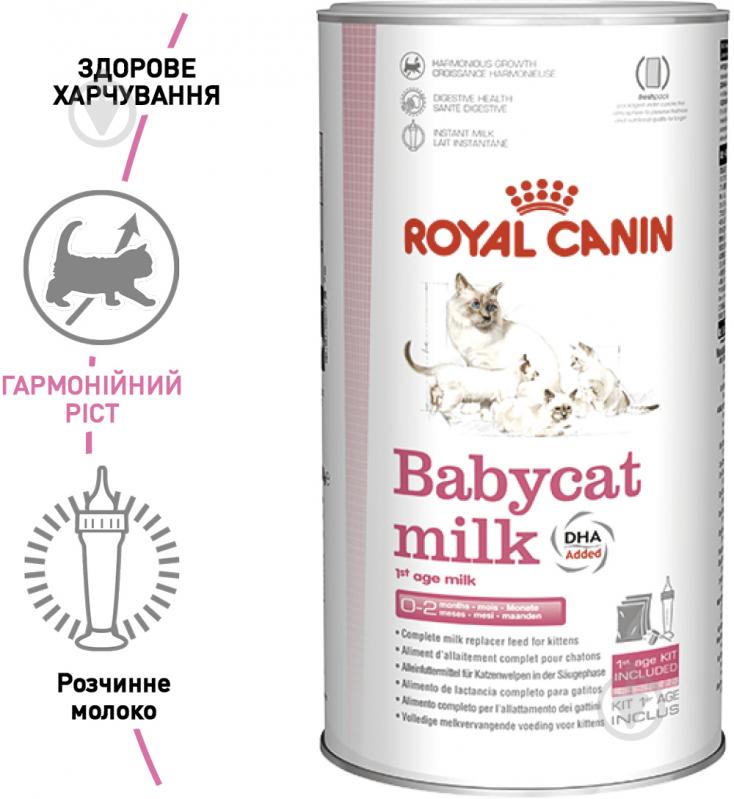 Корм сухий для кошенят Royal Canin Babycat Milk 300 г - фото 2