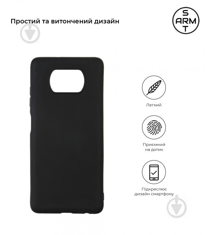 Панель Armorstandart Matte Slim Fit для Xiaomi Poco X3/Poco X3 Pro Black (ARM60080) - фото 2