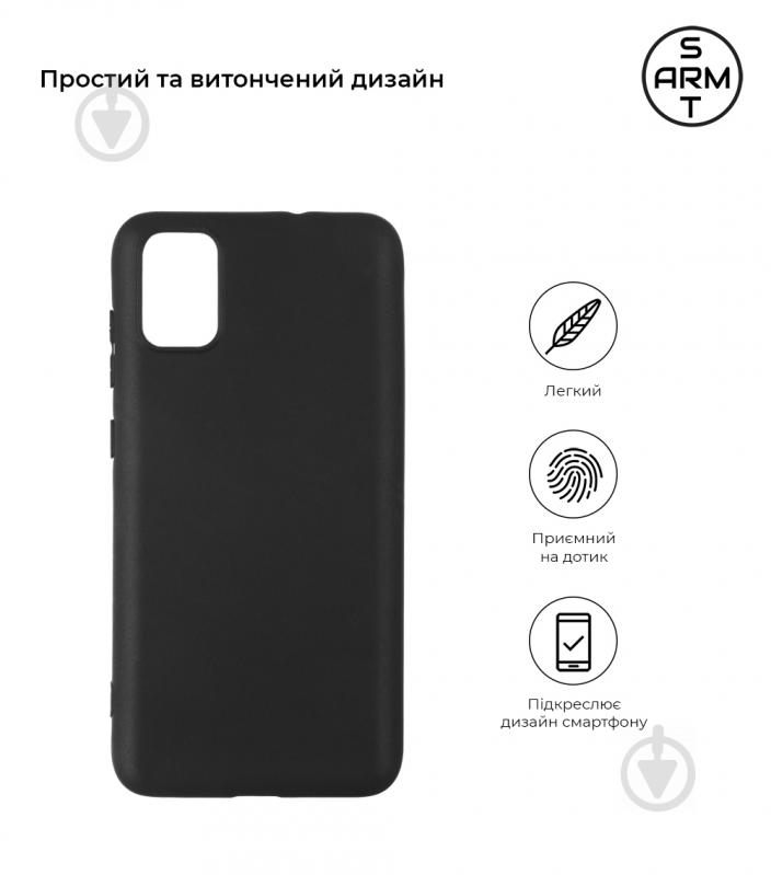 Чохол Armorstandart Matte Slim Fit для ZTE Blade A31 Black (ARM59801) - фото 2