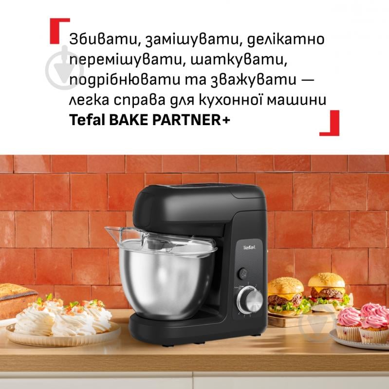 Кухонна машина Tefal Bake Partner + QB5458F0 - фото 3