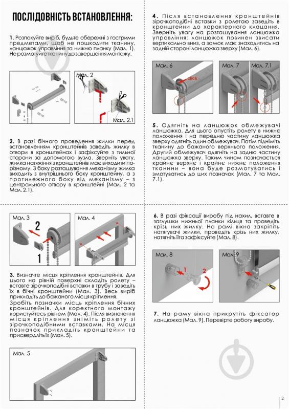 Ролета мини Rollotex LEN с фиксацией под наклон Темно-серая 98x100 см - фото 7 Ролета мини Rollotex LEN с фиксацией под наклон Темно-серая 98x100 см - фото 7