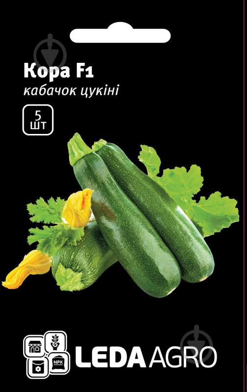 Насіння LedaAgro кабачок Кора F1 5 шт. (4820119791950) - фото 1