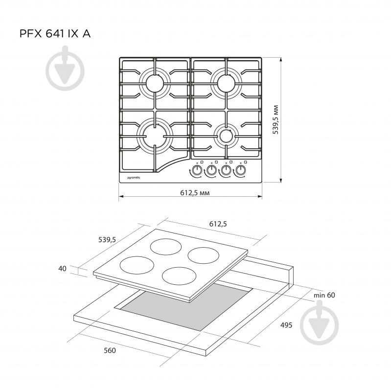 Варильна поверхня газова Pyramida PFX 641 IX A - фото 12