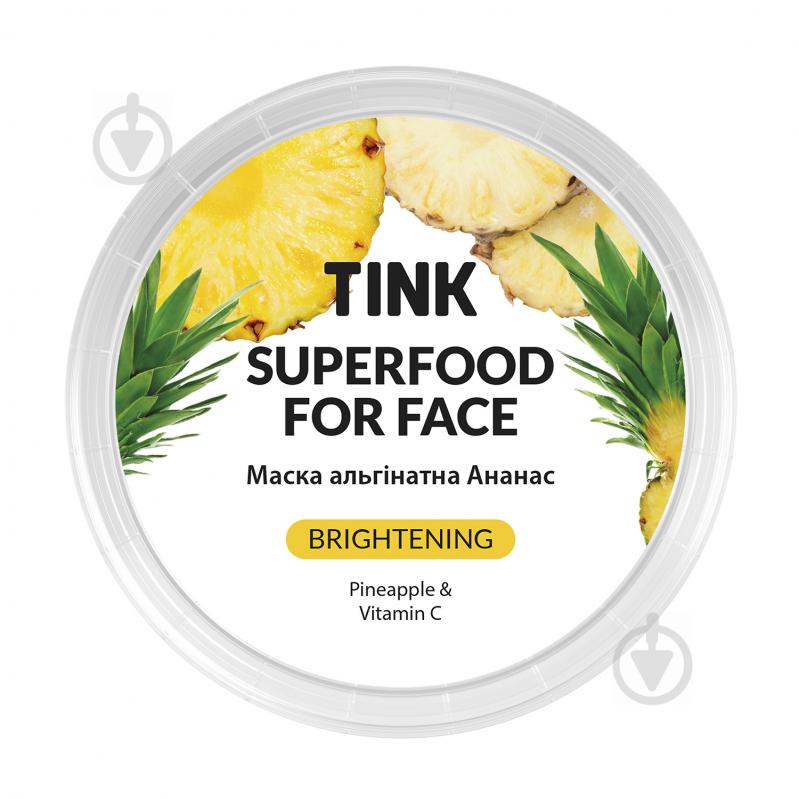 Маска для обличчя Tink Superfood for face альгінатна освітлююча Ананас-Вітамін С 15 г - фото 2