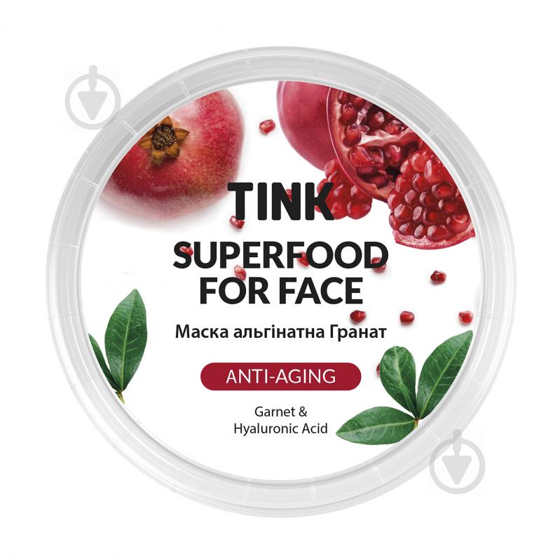 Маска для лица Tink Superfood for face альгинатная антивозрастная Гранат-Гиалуроновая кислота 15 г - фото 2