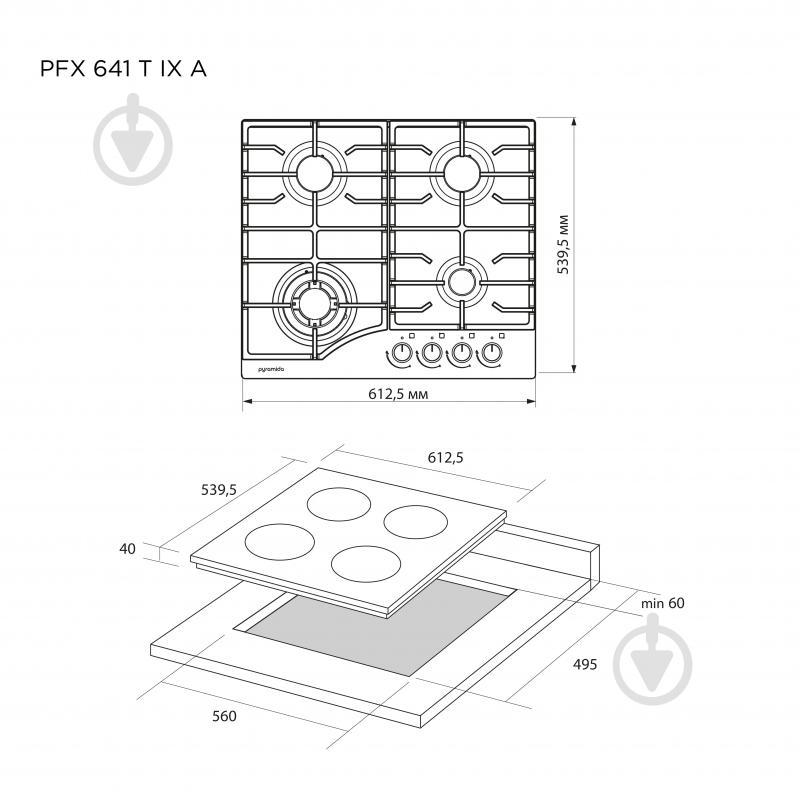 Варильна поверхня газова Pyramida PFX 641 T IX A - фото 9