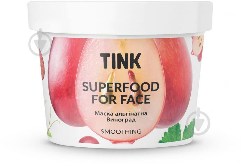 Маска для обличчя Tink Superfood for face альгінатна заспокійлива Виноград-Pinolumin 15 г - фото 1