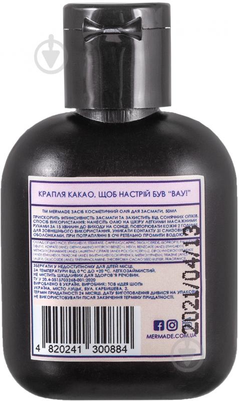 Масло для загара Mermade Hot Cocoa SPF 6 50 мл - фото 2 Масло для загара Mermade Hot Cocoa SPF 6 50 мл - фото 2