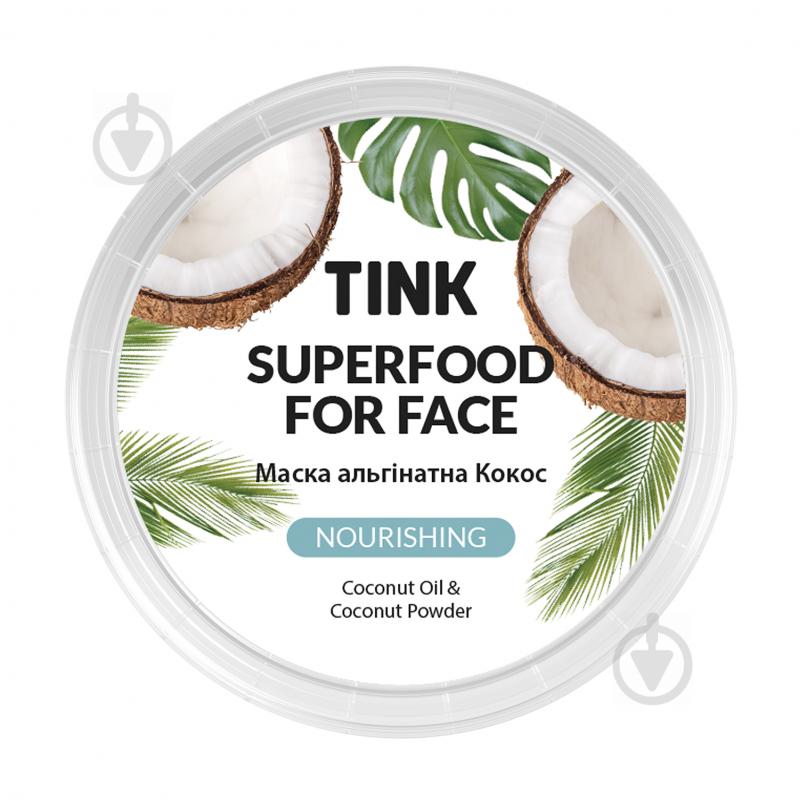 Маска для лица Tink Superfood for face альгинатная питательная Кокос-масло и пудра кокоса 15 г - фото 2