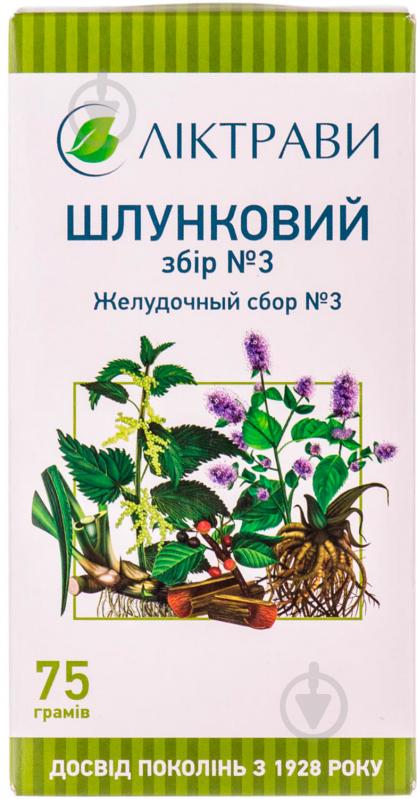 Желудочный сбор №3 по 75 г у пач. з внут. пак. сбор - фото 1