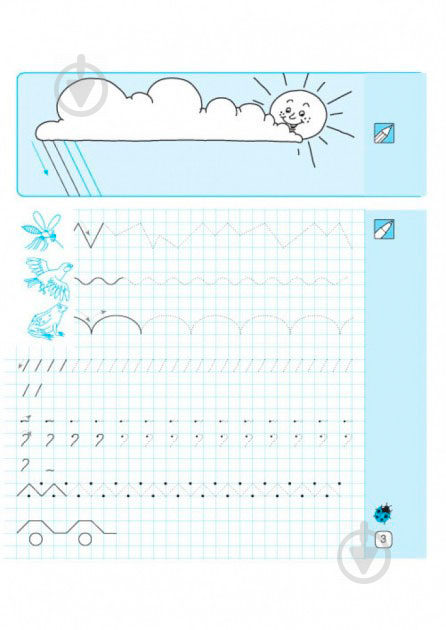 Прописи Математичні прописи 1 кл. - фото 4