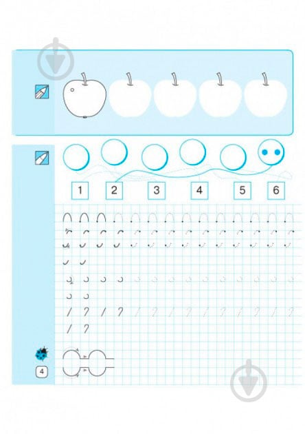 Прописи Математичні прописи 1 кл. - фото 5