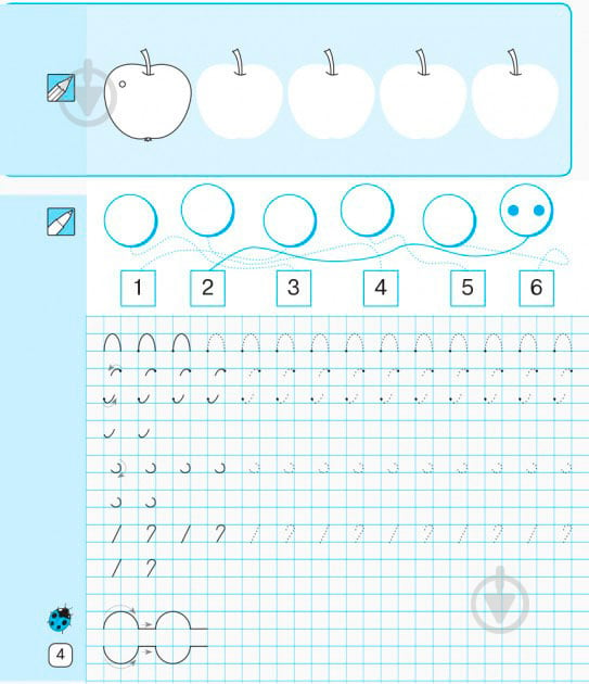 Прописи Математичні прописи 1 кл. - фото 9