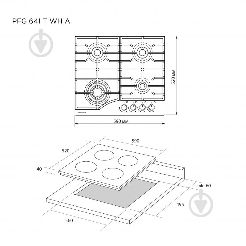 Варочная поверхность газовая Pyramida PFG 641 T WH A - фото 13
