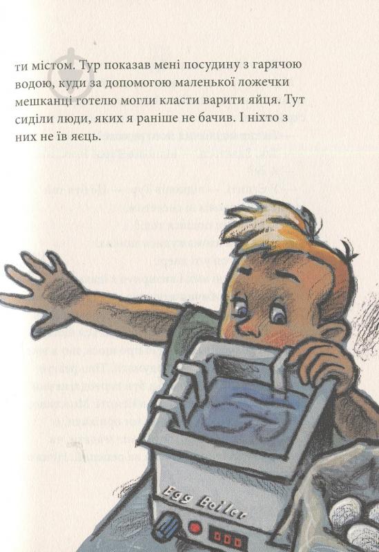 Книга Бйорн Сортланн «Таємниця Нью-Йорка» 978-617-7537-53-2 - фото 15