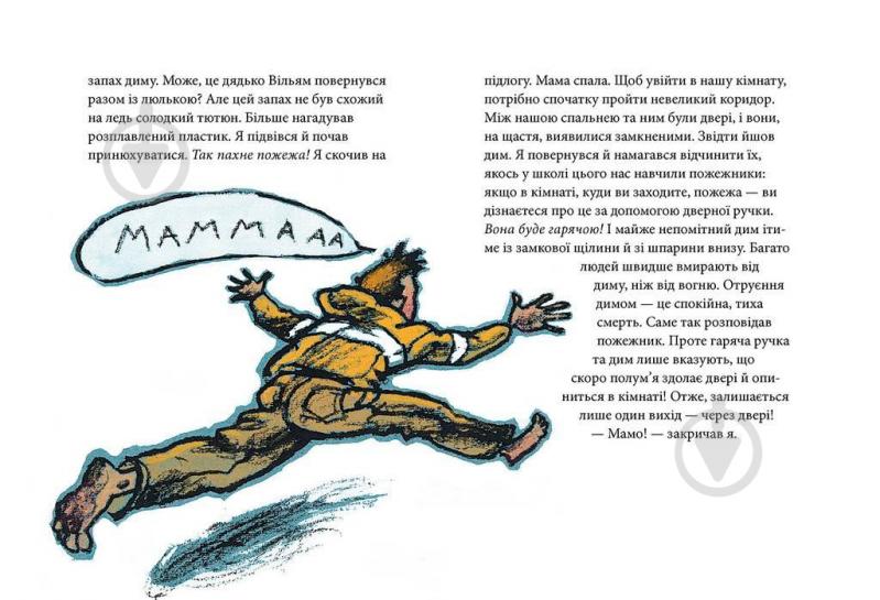 Книга Бйорн Сортланн «Таємниця Нью-Йорка» 978-617-7537-53-2 - фото 5