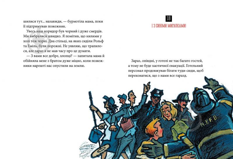 Книга Бйорн Сортланн «Таємниця Нью-Йорка» 978-617-7537-53-2 - фото 8