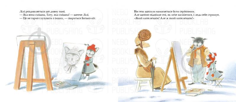 Книга Лоранс Бургиньон «Різдво Лілі» 978-966-97555-6-8 - фото 4