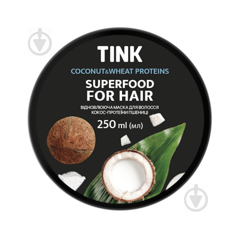 Маска для волосся Tink Superfood for hair відновлююча Кокос та протеїни пшениці 250 мл - фото 2