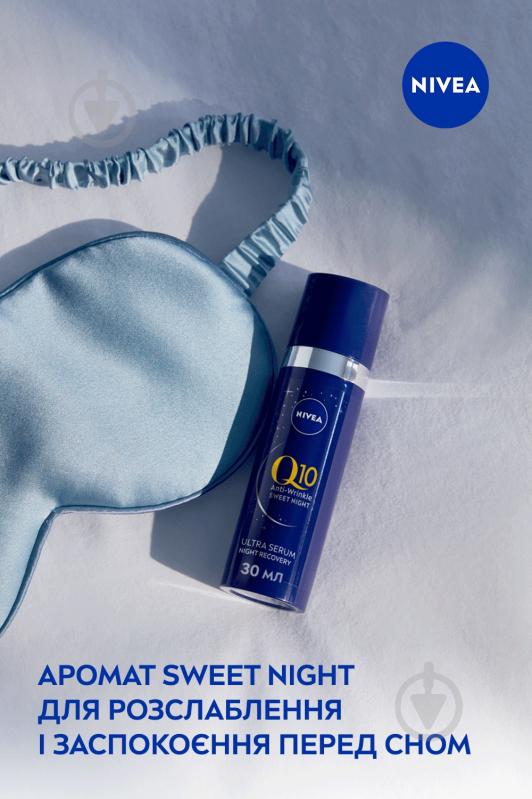 Сироватка Nivea Q10 Power нічна Ультравідновлення 30 мл 1 шт. - фото 3