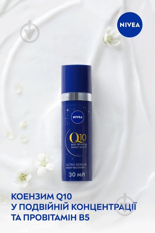 Сироватка Nivea Q10 Power нічна Ультравідновлення 30 мл 1 шт. - фото 4