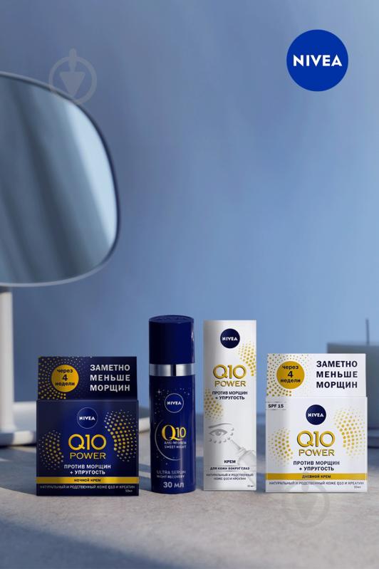 Сироватка Nivea Q10 Power нічна Ультравідновлення 30 мл 1 шт. - фото 5