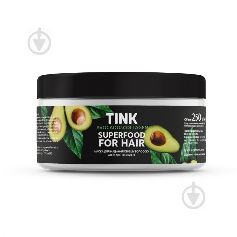 Маска для волосся Tink Superfood for hair для об'єму Авокадо та колаген 250 мл - фото 1