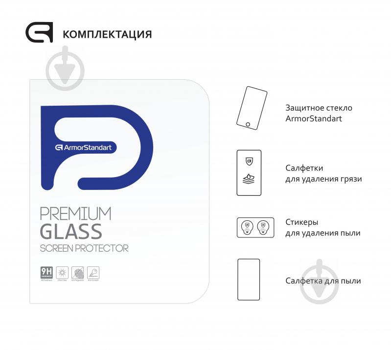 Защитное стекло Armorstandart Glass.CR для Samsung Galaxy Tab S7 FE T730/T736 (ARM59368) - фото 4