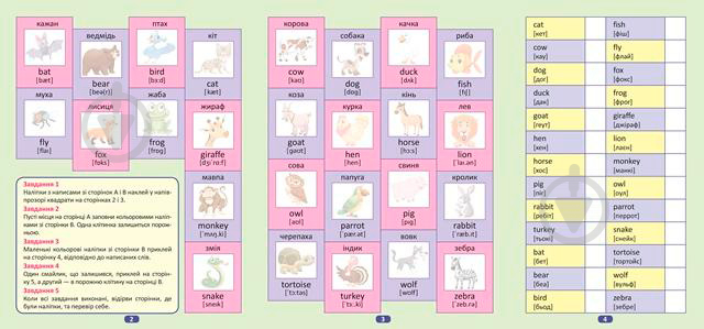 Книга «Наліпки Playing English. Тварини (наліпки)» - фото 2