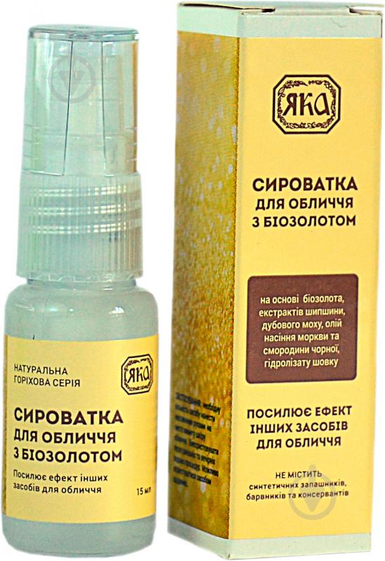 Сироватка ЯКА з біозолотом 15 мл - фото 1 Сироватка ЯКА з біозолотом 15 мл - фото 1