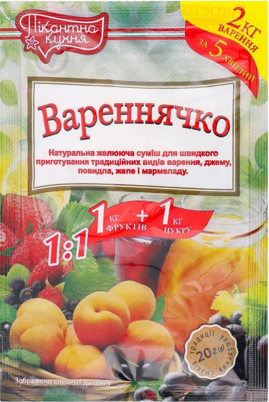 Суміш желююча 1:1 Вареннячко Пікантна кухня 20 г - фото 1 Суміш желююча 1:1 Вареннячко Пікантна кухня 20 г - фото 1