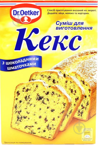 Смесь для приготовления кекса с шоколадными кусочками 380 г Dr. Oetker (5941132018271) - фото 1