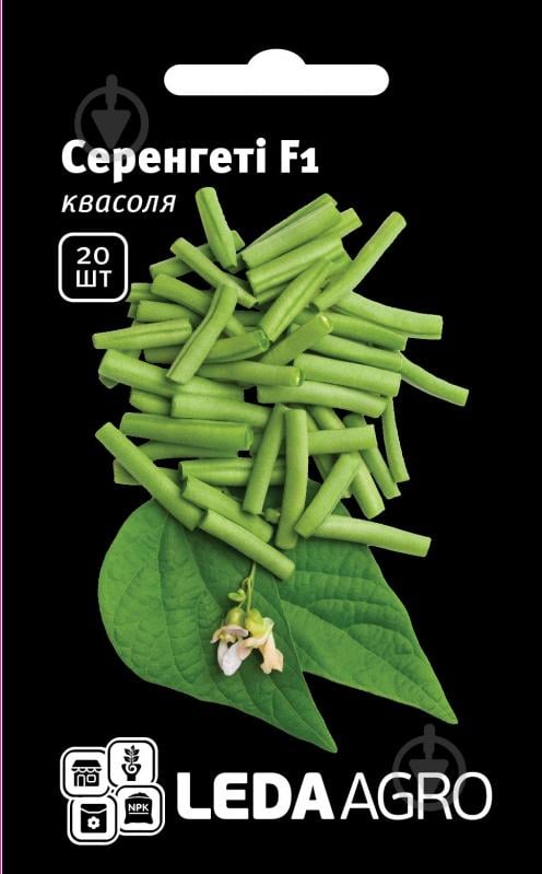 Насіння LedaAgro квасоля спаржева Серенгеті F1 20 шт. (4820119796580) - фото 1