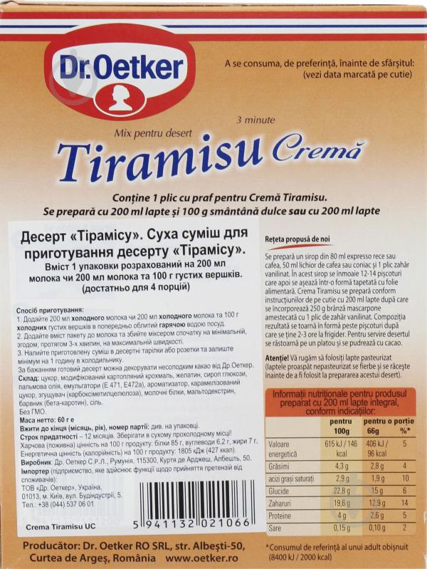 Десерт Тирамису 60 г Dr. Oetker (5941132021066) - фото 2