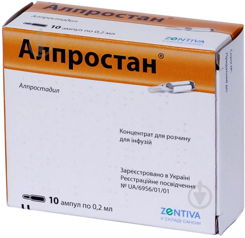 Алпростан для р-ну д/інф. 0.1 мг/0.2 мл №10 (5х2) в амп. концентрат 0,2 мл - фото 1 Алпростан для р-ну д/інф. 0.1 мг/0.2 мл №10 (5х2) в амп. концентрат 0,2 мл - фото 1