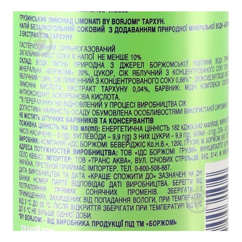 Лимонад Borjomi Limonati Тархун ж/б 0,33 л - фото 5 Лимонад Borjomi Limonati Тархун ж/б 0,33 л - фото 5