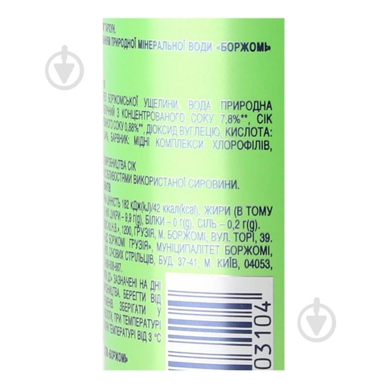 Лимонад Borjomi Limonati Тархун ж/б 0,33 л - фото 4 Лимонад Borjomi Limonati Тархун ж/б 0,33 л - фото 4