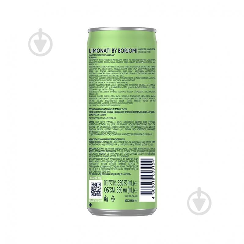 Лимонад Borjomi Limonati Тархун ж/б 0,33 л - фото 2 Лимонад Borjomi Limonati Тархун ж/б 0,33 л - фото 2