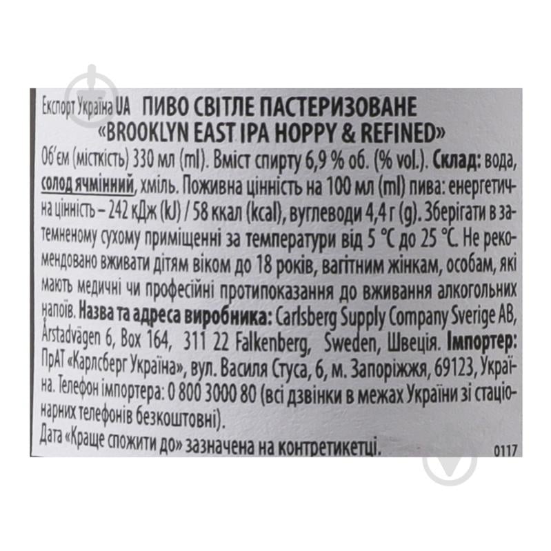 Пиво Brooklyn East IPA Hoppy & Refined 0,33 л - фото 2