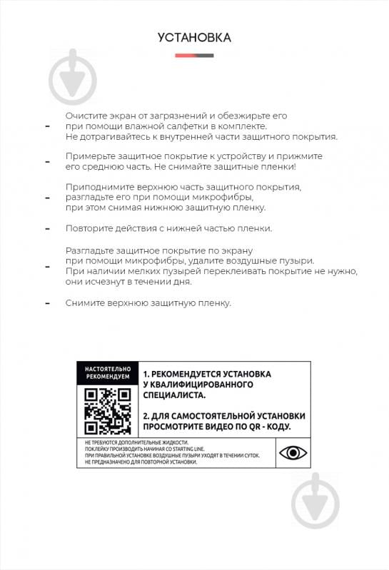 Защитная пленка Armorstandart (ARM57768) гидрогелевая Anti-Blue для Samsung Note 20 - фото 4