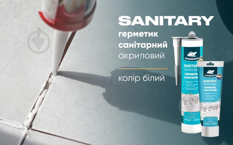 Герметик акриловый КОРАБЕЛЬНА SANITARY 150 г белый - фото 8