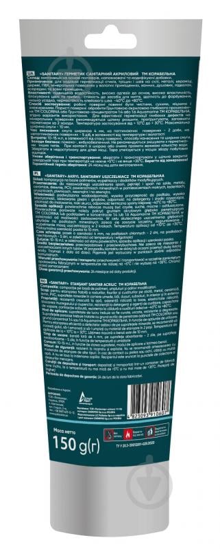 Герметик акриловый КОРАБЕЛЬНА SANITARY 150 г белый - фото 2